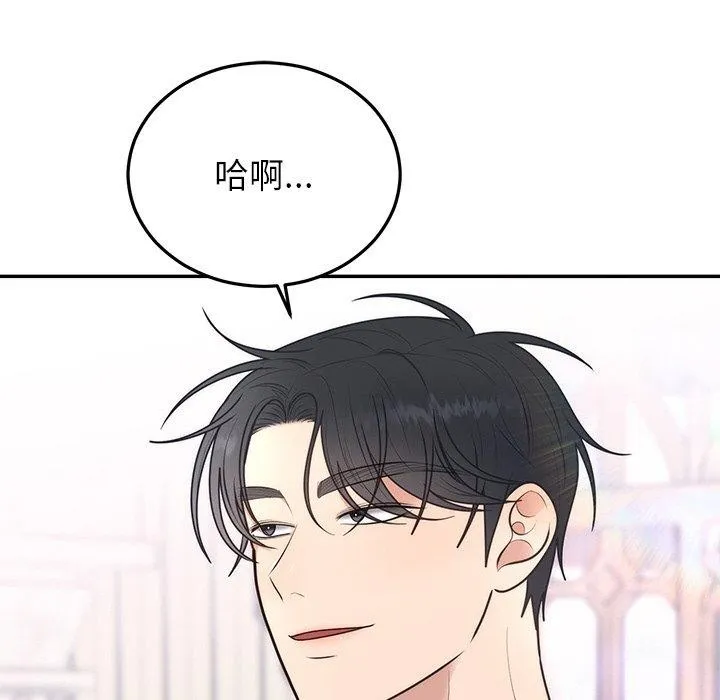 婚姻束缚 第24話 第157页