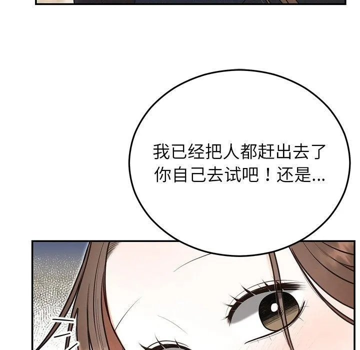 婚姻束缚 第24話 第145页