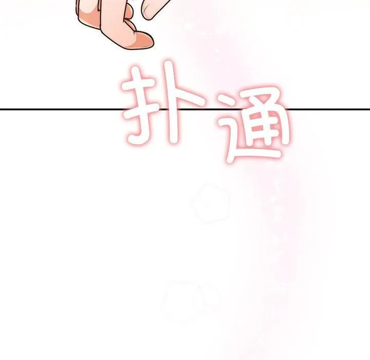 婚姻束缚 第24話 第37页