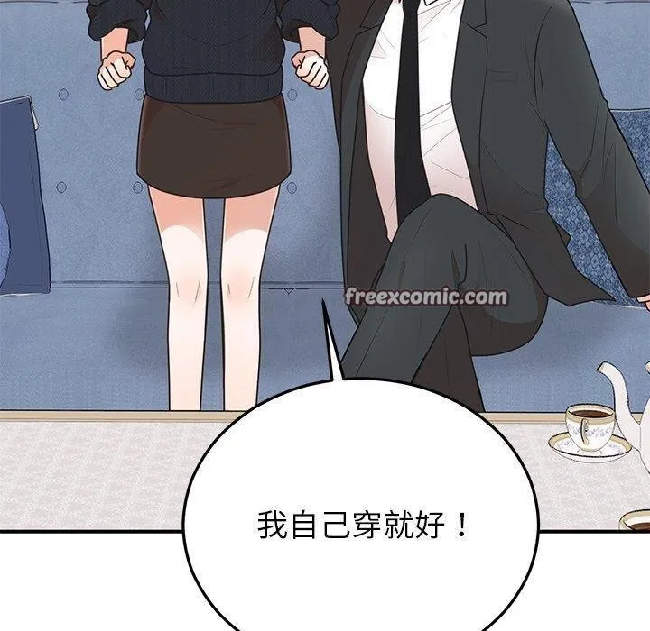 婚姻束缚 第24話 第150页