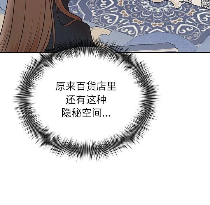 婚姻束缚 第24話 第119页