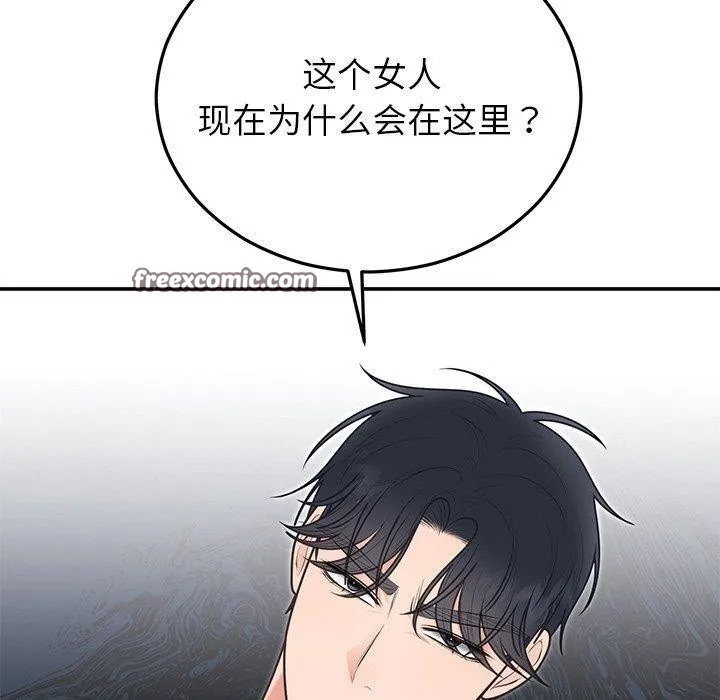 婚姻束缚 第24話 第90页