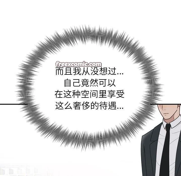 婚姻束缚 第24話 第120页