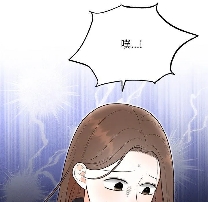婚姻束缚 第24話 第132页