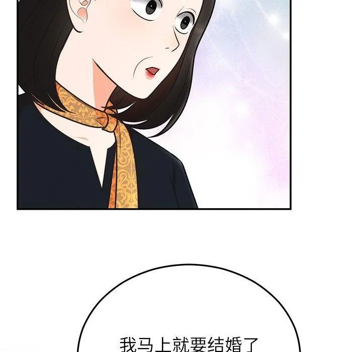 婚姻束缚 第24話 第98页