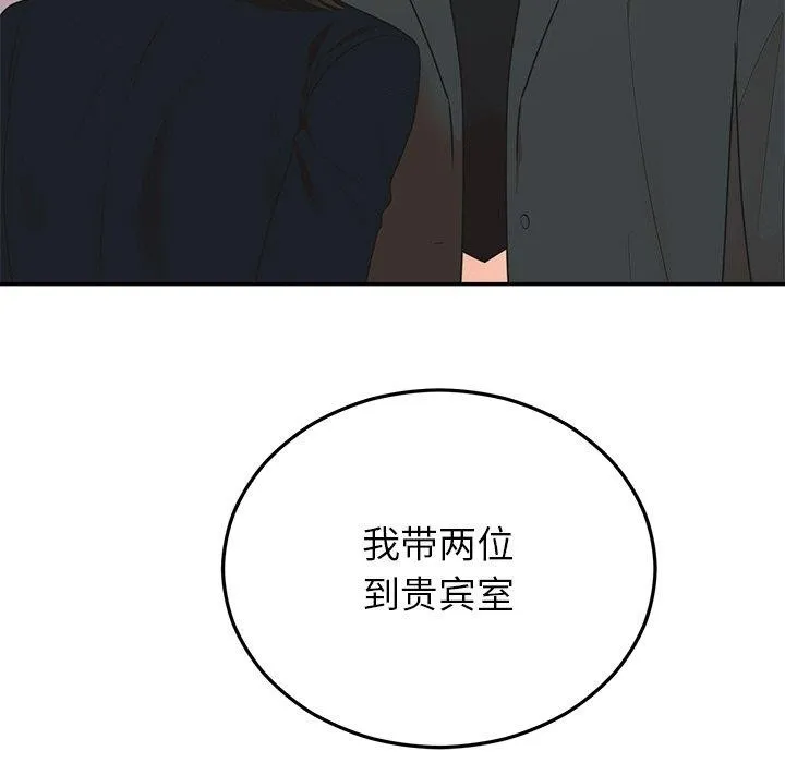 婚姻束缚 第24話 第52页