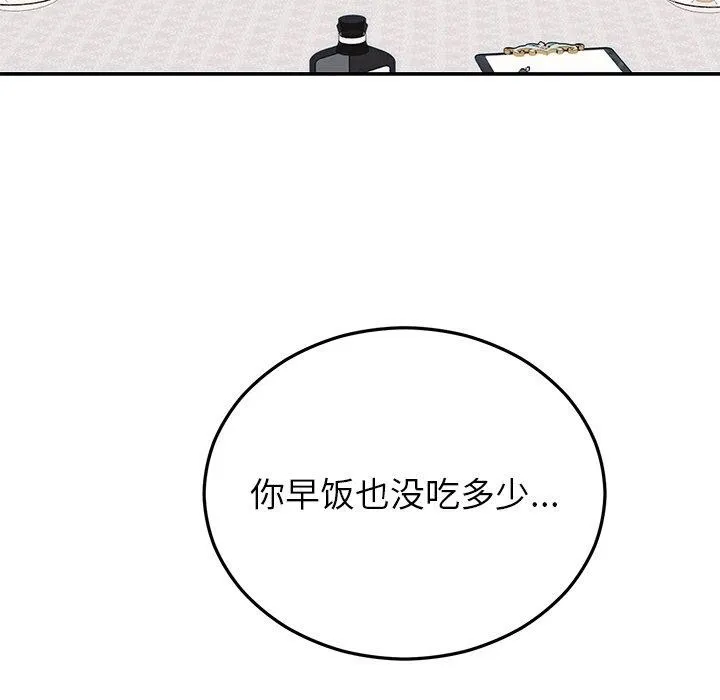 婚姻束缚 第24話 第124页