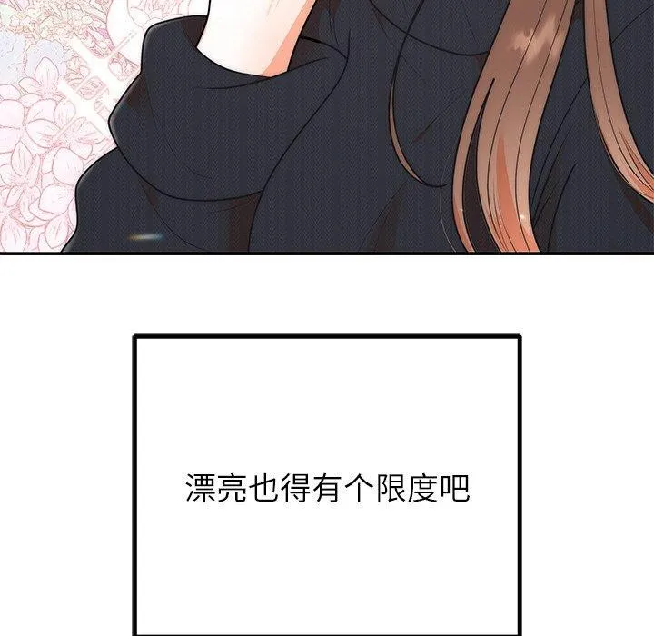 婚姻束缚 第24話 第71页