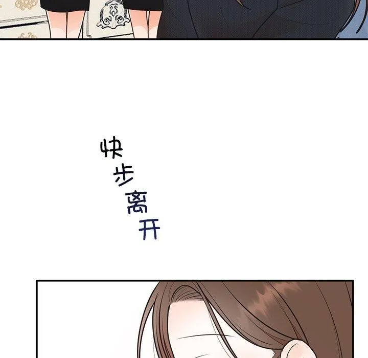 婚姻束缚 第24話 第143页