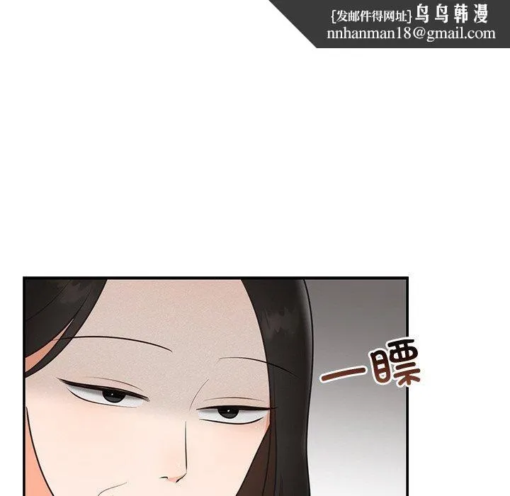 婚姻束缚 第24話 第81页