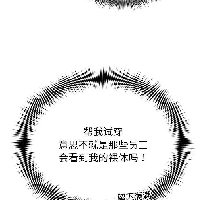 婚姻束缚 第24話 第134页
