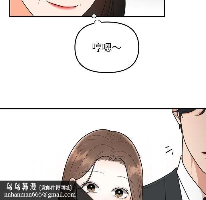 婚姻束缚 第24話 第82页