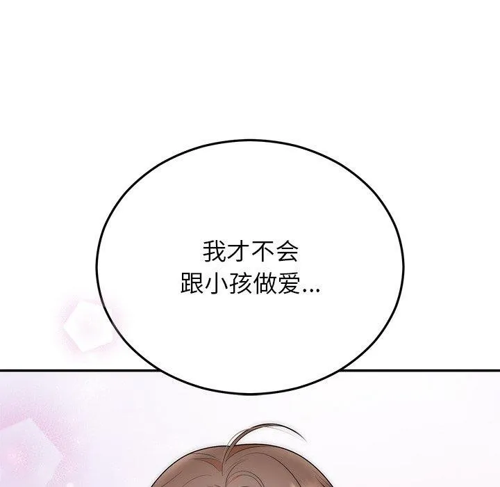 婚姻束缚 第24話 第28页