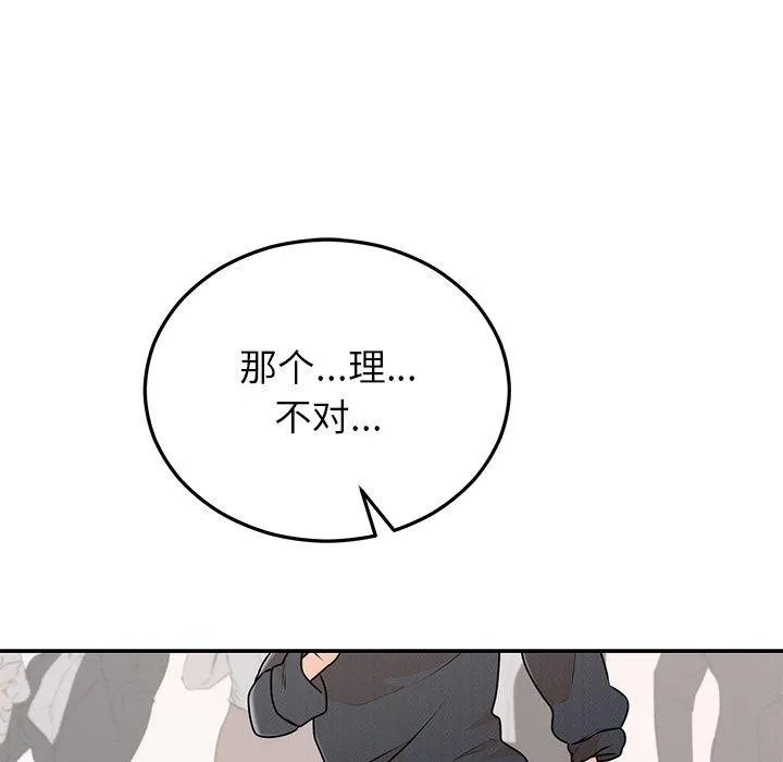 婚姻束缚 第24話 第5页