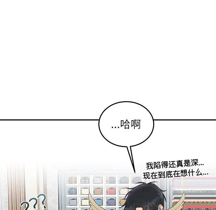 婚姻束缚 第24話 第77页