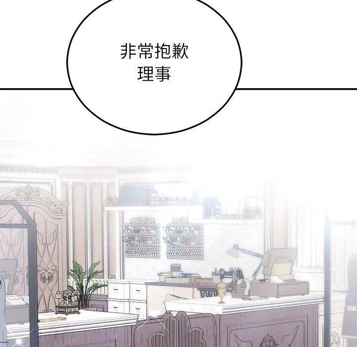 婚姻束缚 第24話 第46页