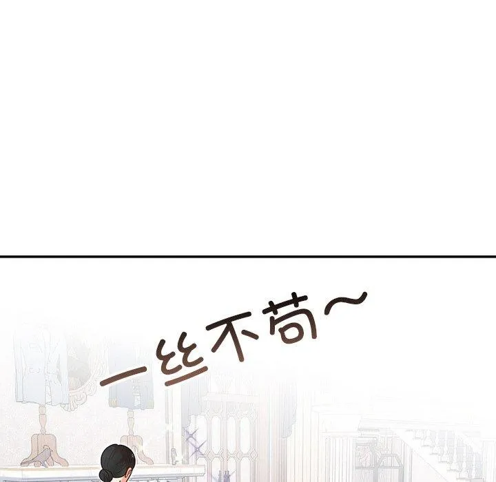 婚姻束缚 第24話 第115页