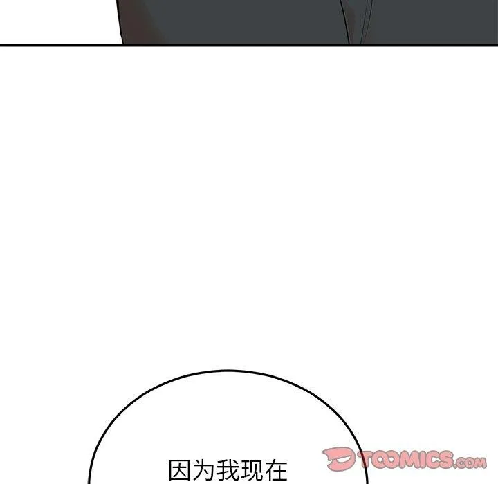 婚姻束缚 第24話 第12页