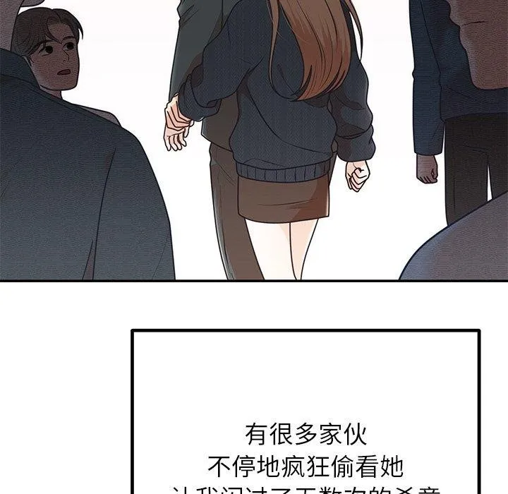 婚姻束缚 第24話 第74页