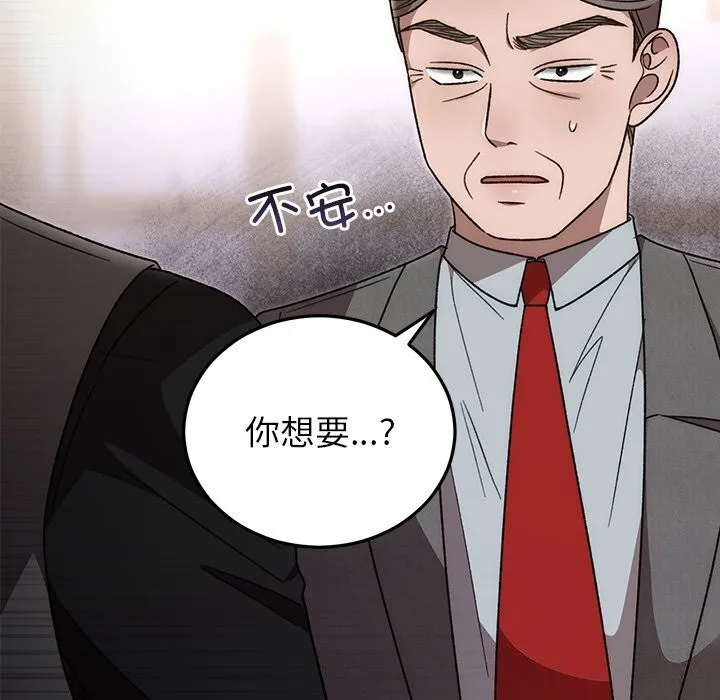 婚姻束缚 第39話 第18页