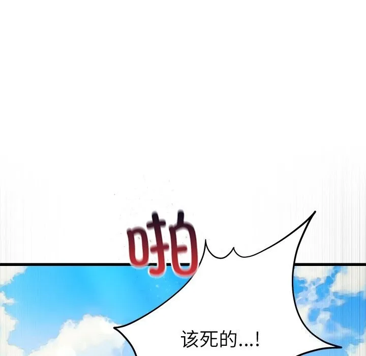 婚姻束缚 第39話 第56页