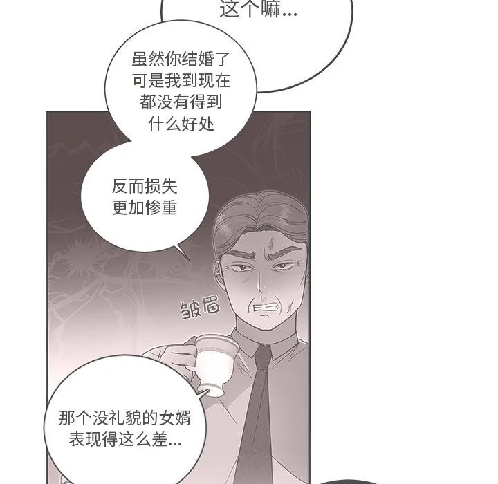婚姻束缚 第39話 第104页