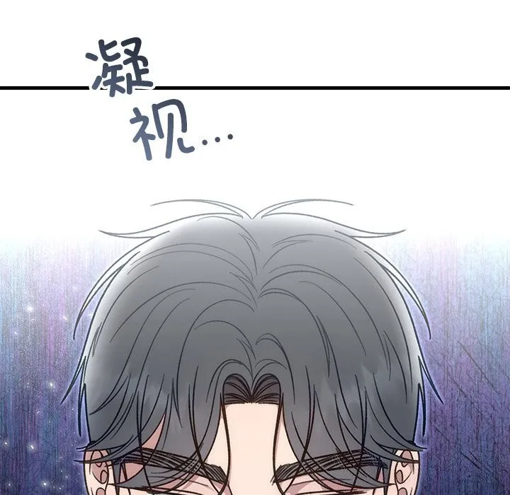 婚姻束缚 第39話 第20页