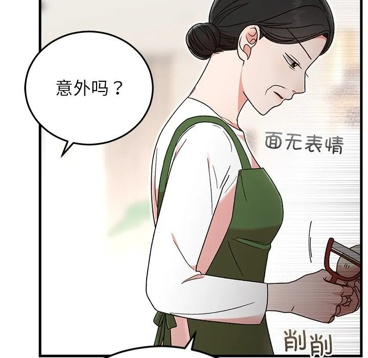 婚姻束缚 第39話 第159页