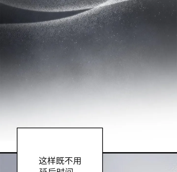 婚姻束缚 第39話 第108页