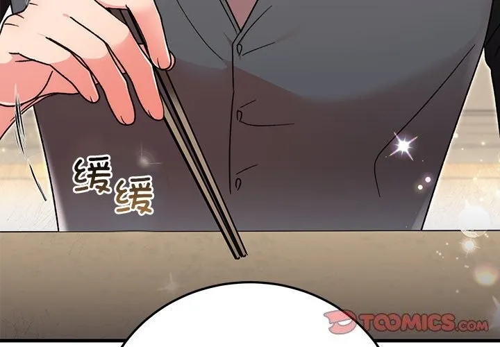 婚姻束缚 第39話 第4页