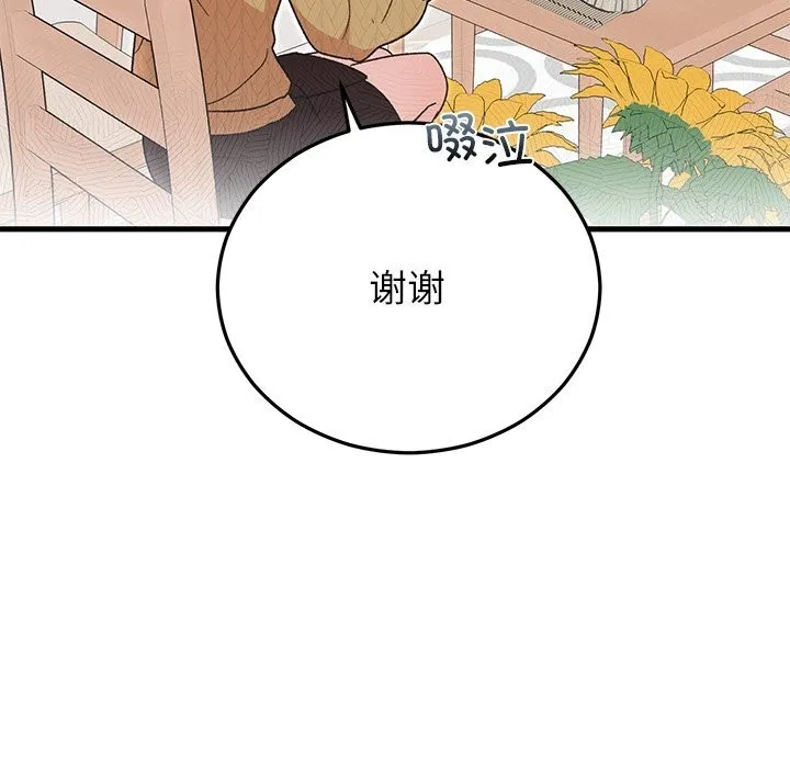 婚姻束缚 第39話 第177页