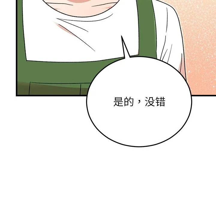 婚姻束缚 第39話 第151页
