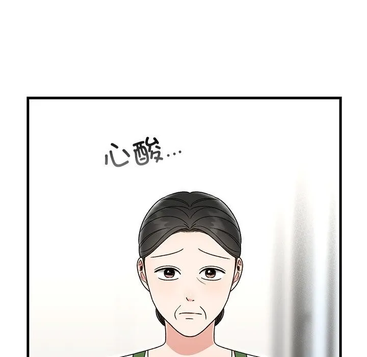 婚姻束缚 第39話 第178页