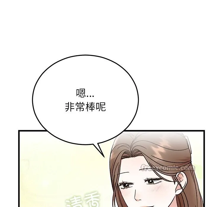 婚姻束缚 第39話 第125页