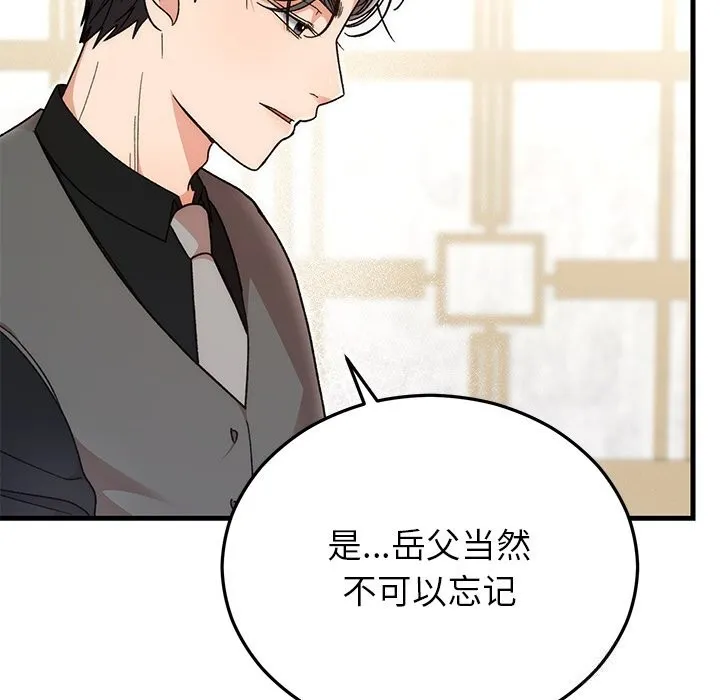 婚姻束缚 第39話 第9页