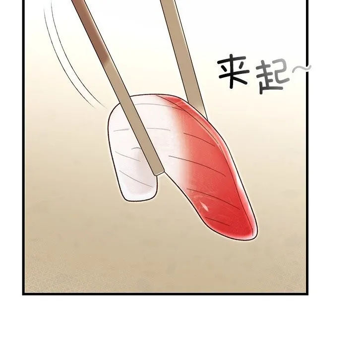 婚姻束缚 第39話 第11页