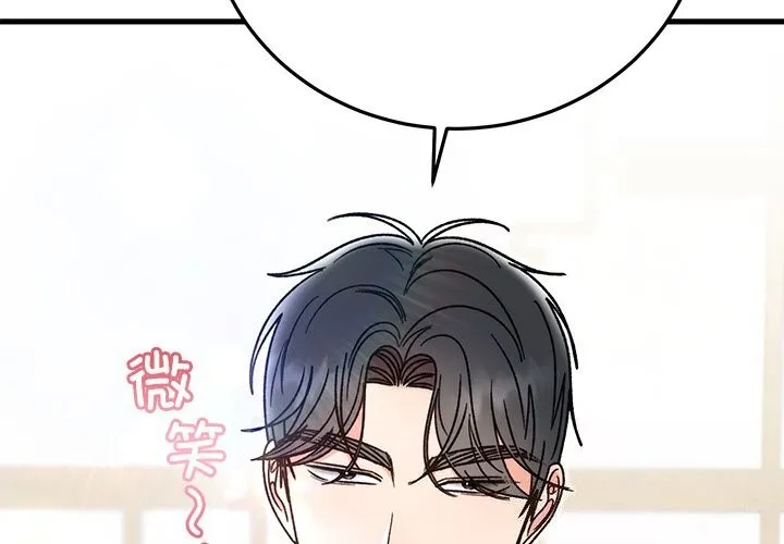 婚姻束缚 第39話 第2页