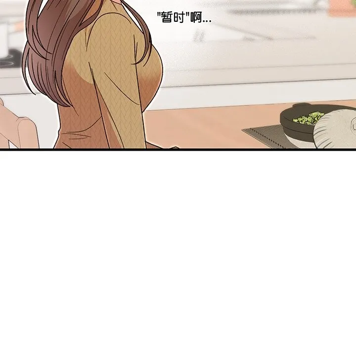婚姻束缚 第39話 第162页