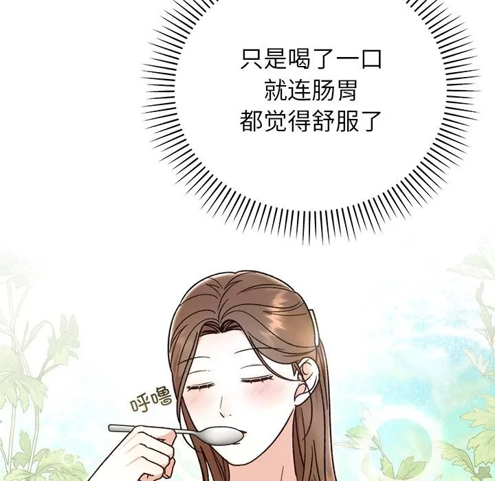婚姻束缚 第39話 第127页