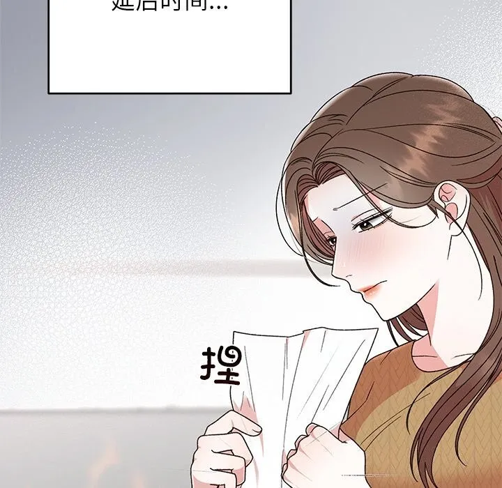 婚姻束缚 第39話 第109页