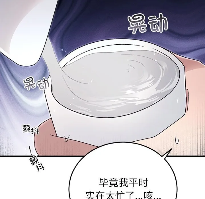 婚姻束缚 第39話 第40页
