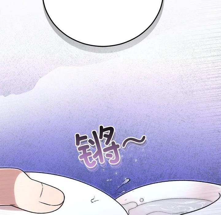 婚姻束缚 第39話 第52页