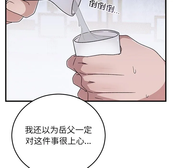 婚姻束缚 第39話 第38页