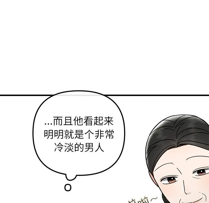 婚姻束缚 第39話 第146页