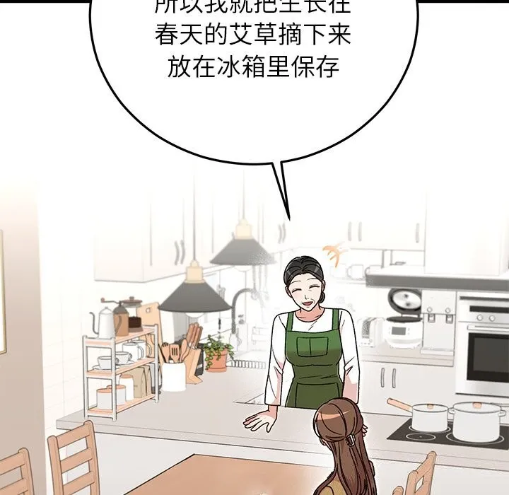 婚姻束缚 第39話 第123页