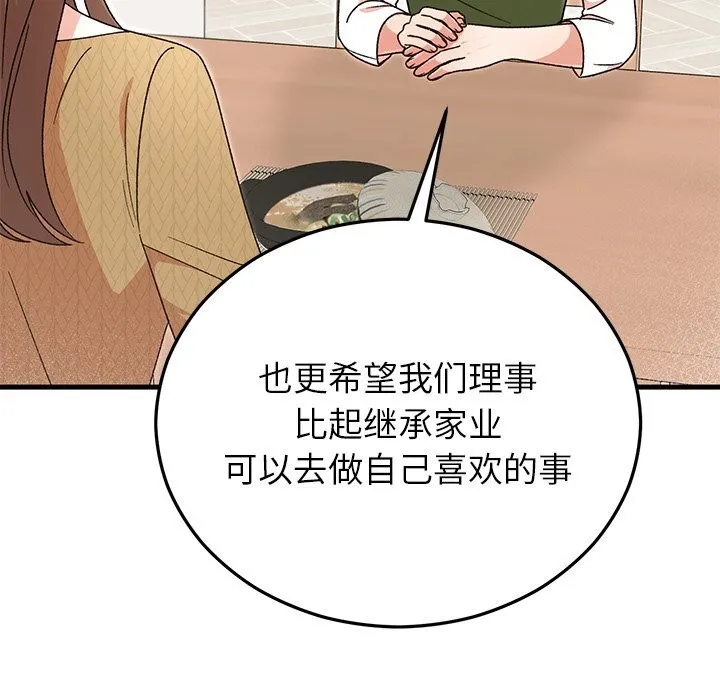婚姻束缚 第39話 第187页