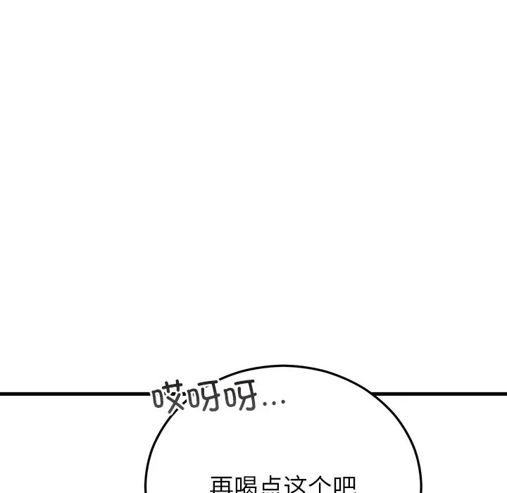 婚姻束缚 第39話 第175页