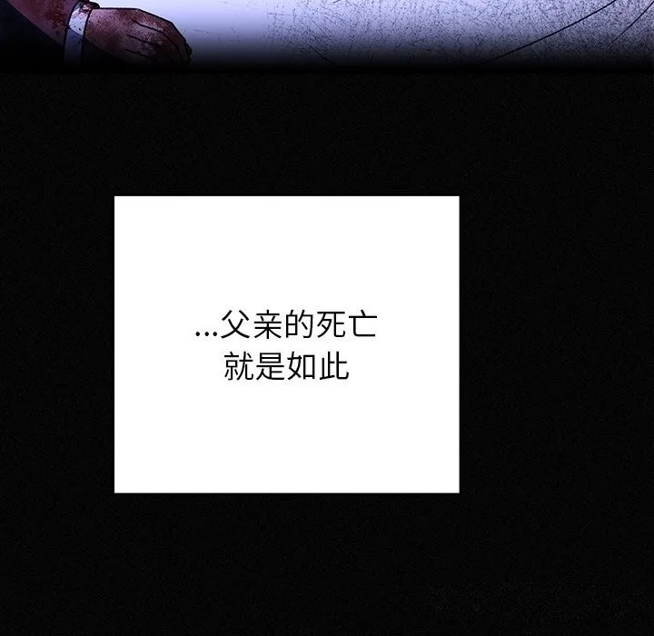 婚姻束缚 第39話 第169页