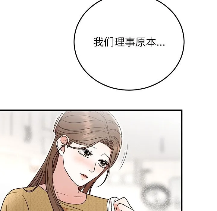 婚姻束缚 第39話 第180页