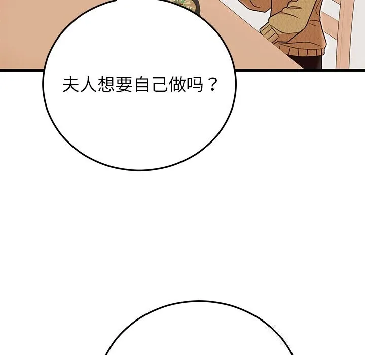婚姻束缚 第39話 第133页